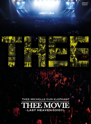 誰も観たことのない」ラストライブ-『“THEE MOVIE” -LAST HEAVEN