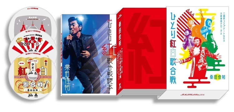 桑田佳祐、「ひとり紅白歌合戦」収録の映像作品が1位獲得。これで4作