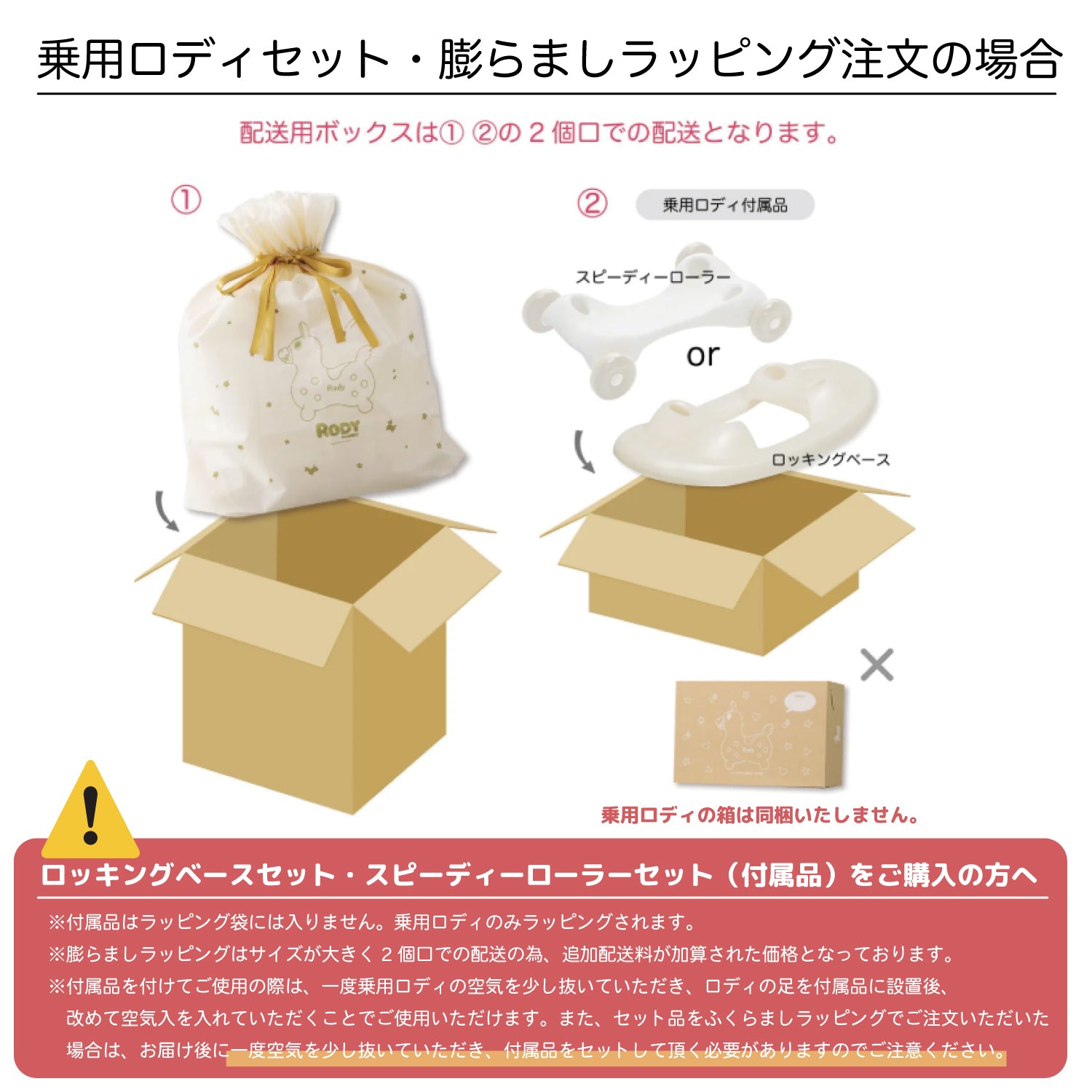 公式限定】【セットでお得】乗用ロディ LaLa(ミモザ) ロッキングベース