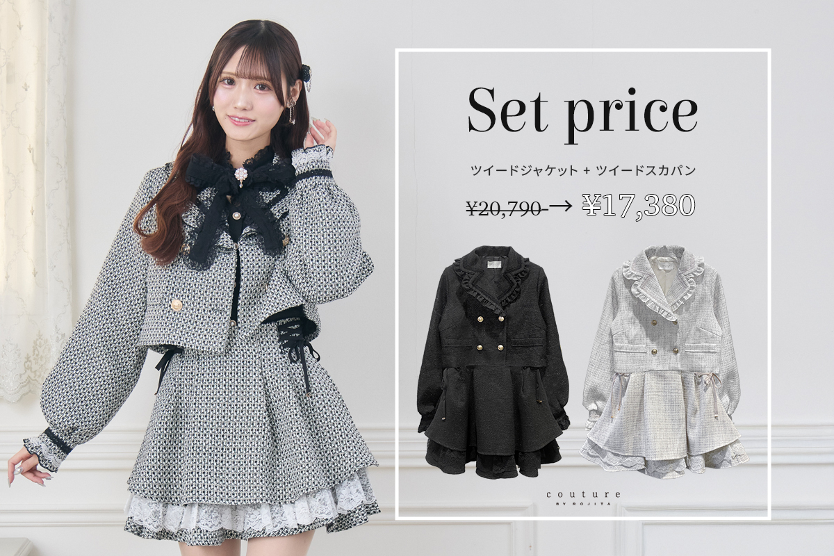 ROJITA,couture BY ROJITA | 公式通販