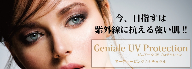 エルモサ（HERMOSA）｜ダーマザファーストシリーズ