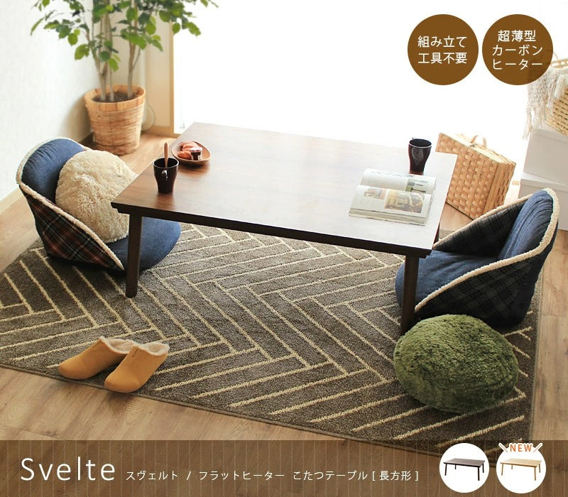 こたつテーブル スヴェルト フラットヒーター 長方形 幅105cm – 【公式