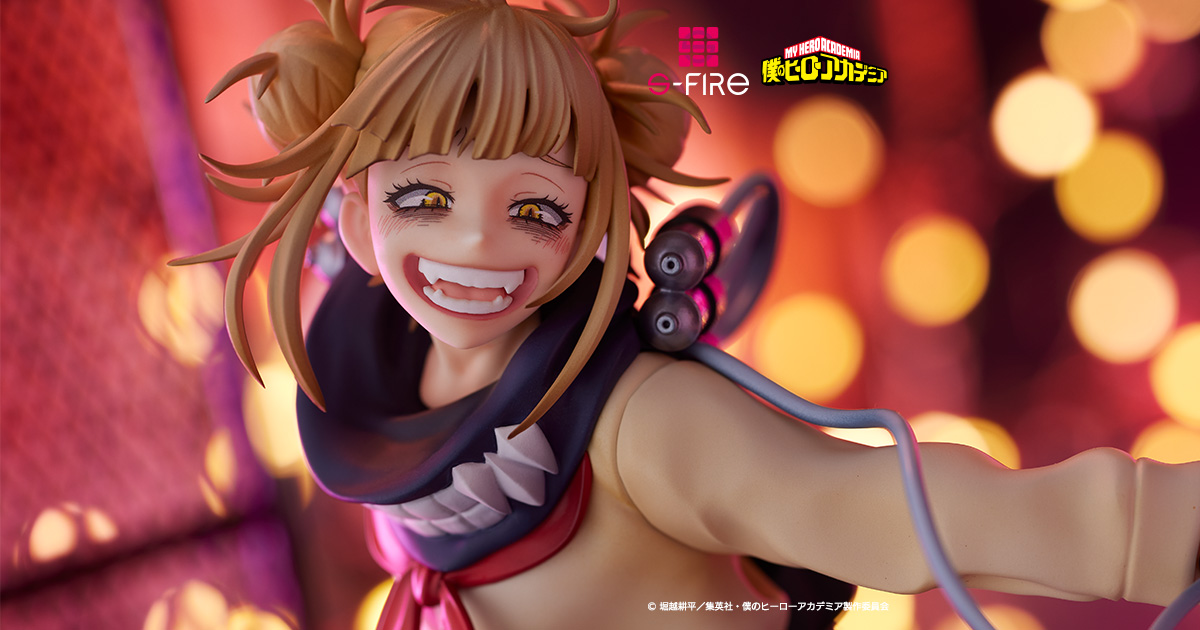 S-FIRE（エスファイア）僕のヒーローアカデミア フィギュア トガヒミコ