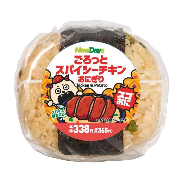 ニューデイズ スゴおに ごろっとスパイシーチキンおにぎりの感想