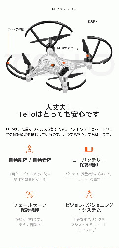 NanoLabWebShop / ドローン DJI TELLO Boost Combo (JP) TLW004