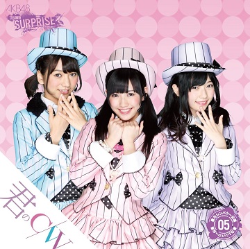 AKB48公式サイト | ディスコグラフィー