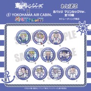 東リベ」マリンver.の新規描き下ろしグッズやコラボドリンクも