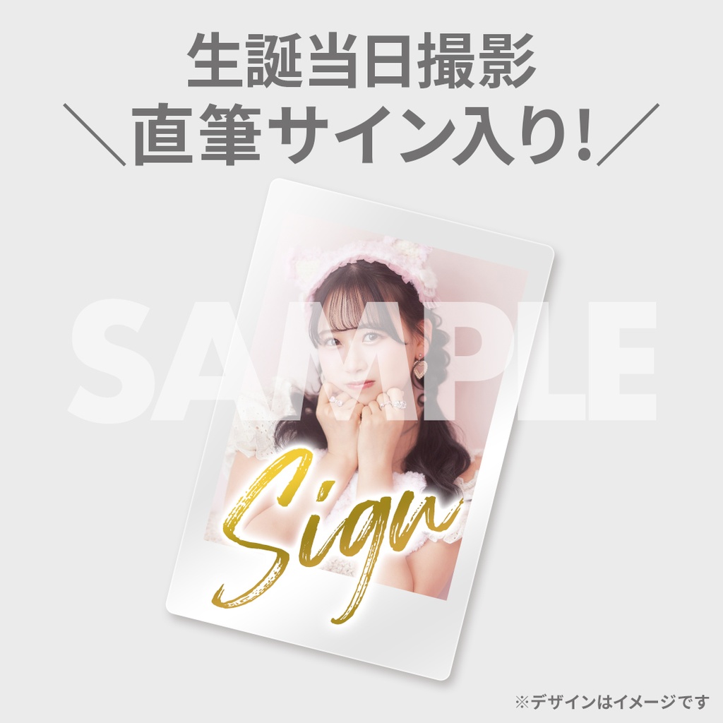 FRUITS ZIPPER 松本かれん生誕記念2024 ラッフルくじ | RAFFLE