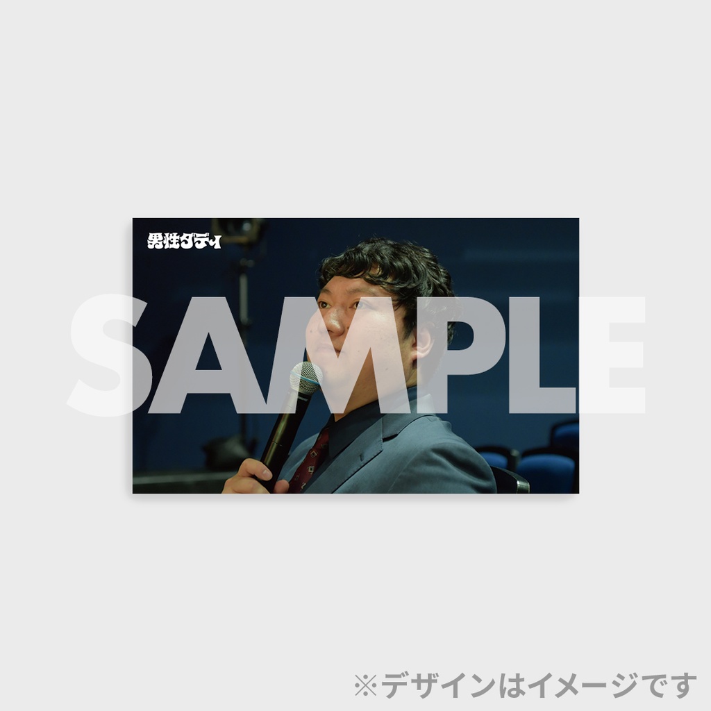 男性ダディくじ【新春！プチラフフェス in 森ノ宮】 | FANY Chance