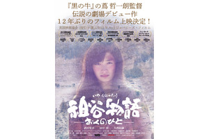 パク・ボゴム、大阪・東京で『2026 SEASON'S GREETINGS』発売記念