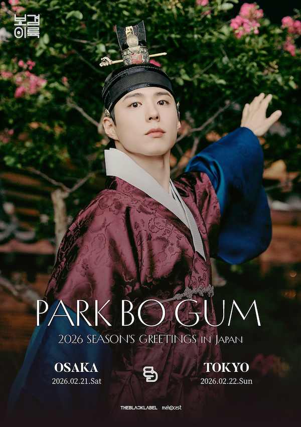 パク・ボゴム、大阪・東京で『2026 SEASON'S GREETINGS』発売記念