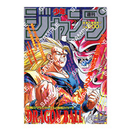 週刊少年ジャンプ1986年12号】ドラゴンボール 連載1周年記念 ポスター