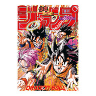 ドラゴンボール」原作40周年記念の歴史を感じる！「週刊少年ジャンプ