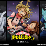 僕のヒーローアカデミア」新作一番くじのテーマは“ヴィランとの最終