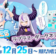 ホロライブ「ラプラス・ダークネス」「姫森ルーナ」が赤ちゃんになった