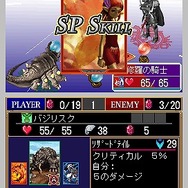 エレメンタルモンスター 〜五柱神の謎〜』山本大介プロデューサー