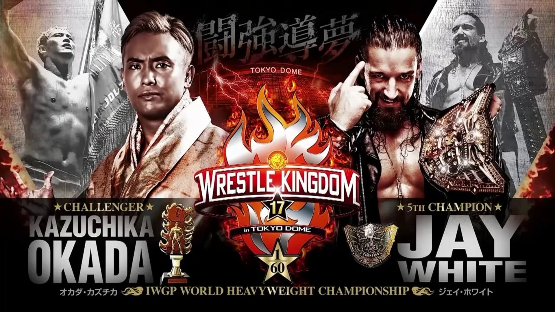 レッスルキングダム14 2020.1.4&1.5 TOKYO DOME〈5枚組〉 Amazon.co.jp