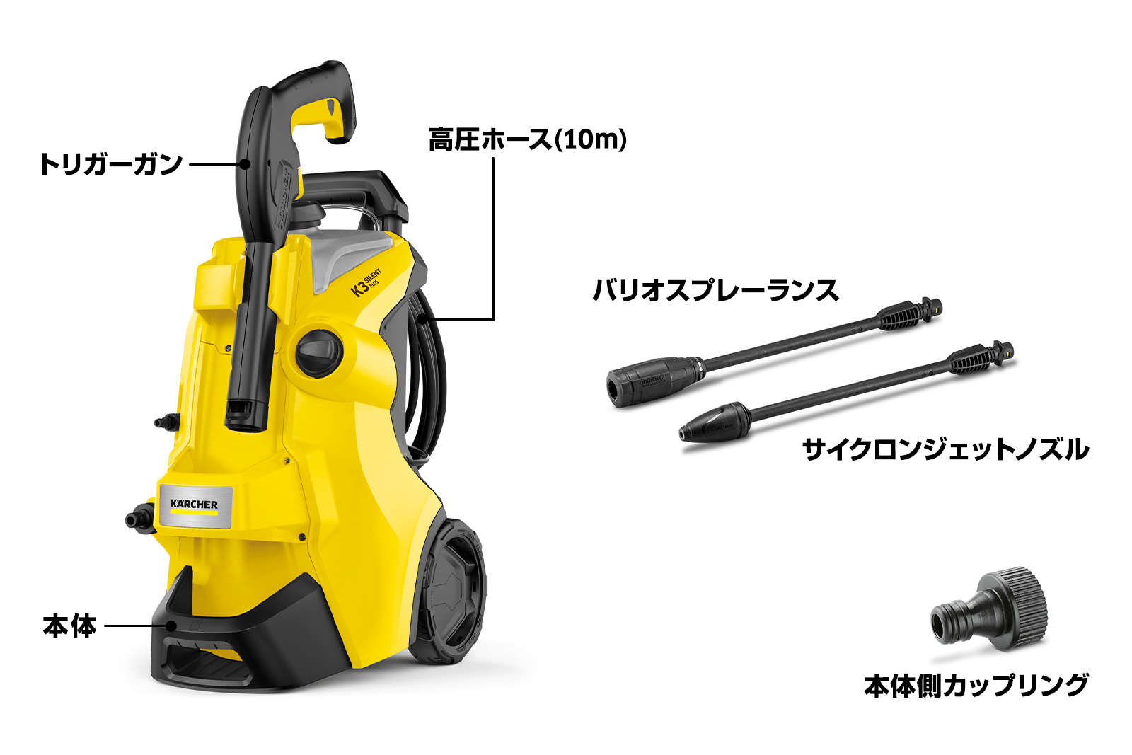 K 3 サイレント プラス（西日本/60Hz地域用） | ケルヒャー