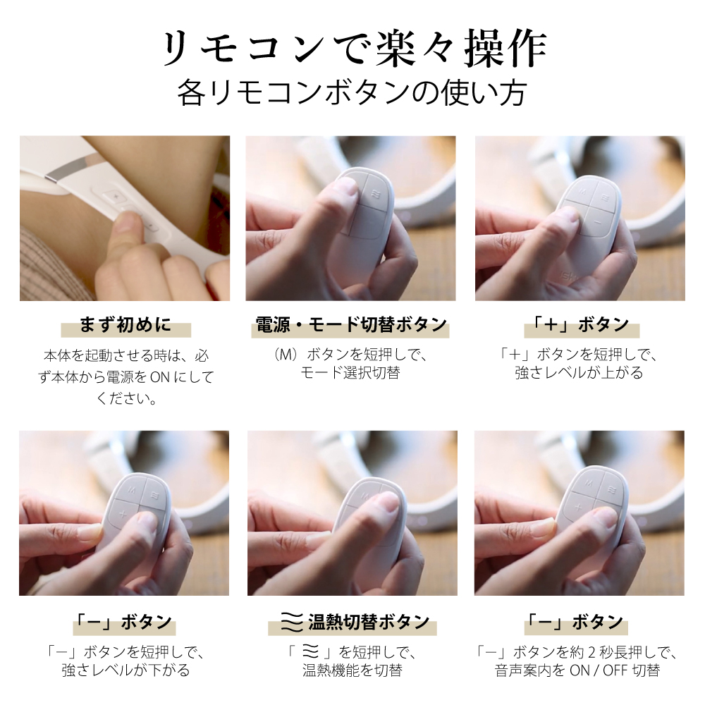 肩専用EMSツール＜SHOULDER RELAX＞ | NIPLUX（ニップラックス）の