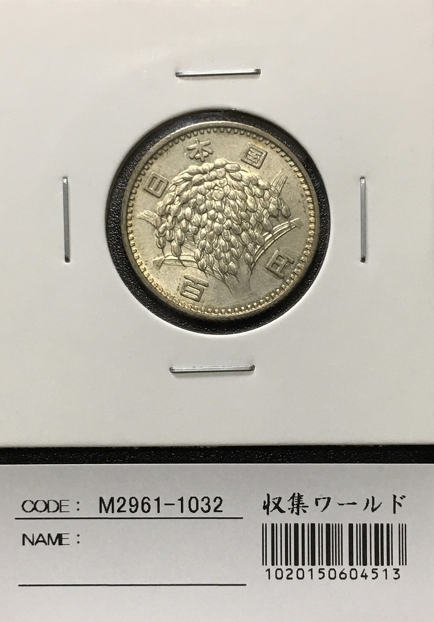 2000年 平成12年新500円貨幣発行記念 造幣局純銀メダル | 収集ワールド