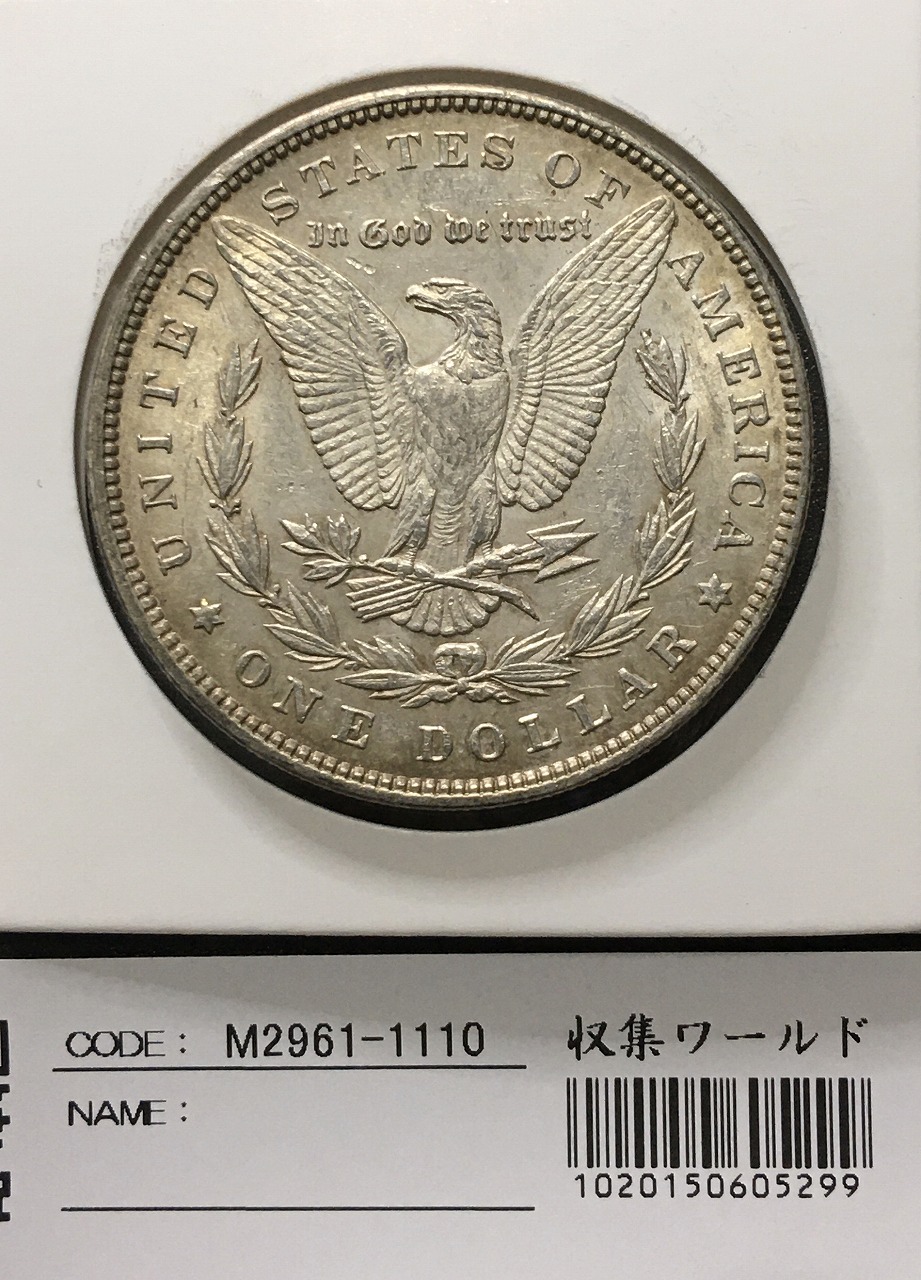 USA 1ドル銀貨 1897年銘/モルガンダラー/自由の女神 レインボートーン