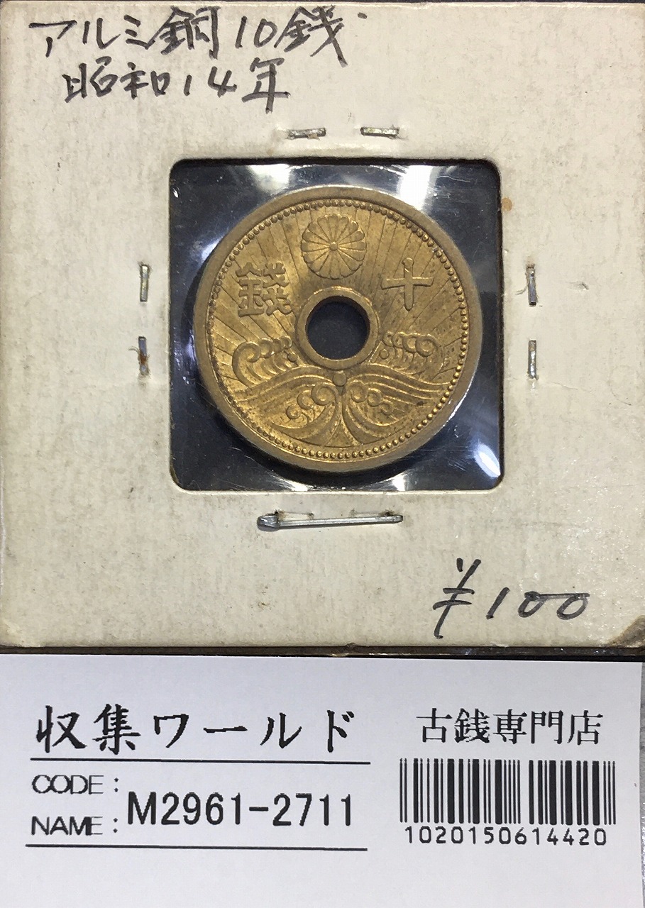 新1円銀貨(大型) 明治15年銘(1882年) 近代銀貨シリーズ/円銀/貿易銀 極