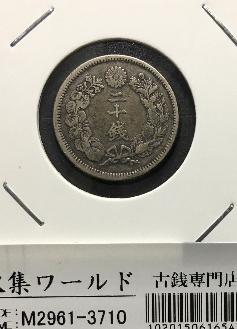 新1円銀貨(大型) 明治19年銘(1886年) 近代貨幣シリーズ/1圓/前期 美品