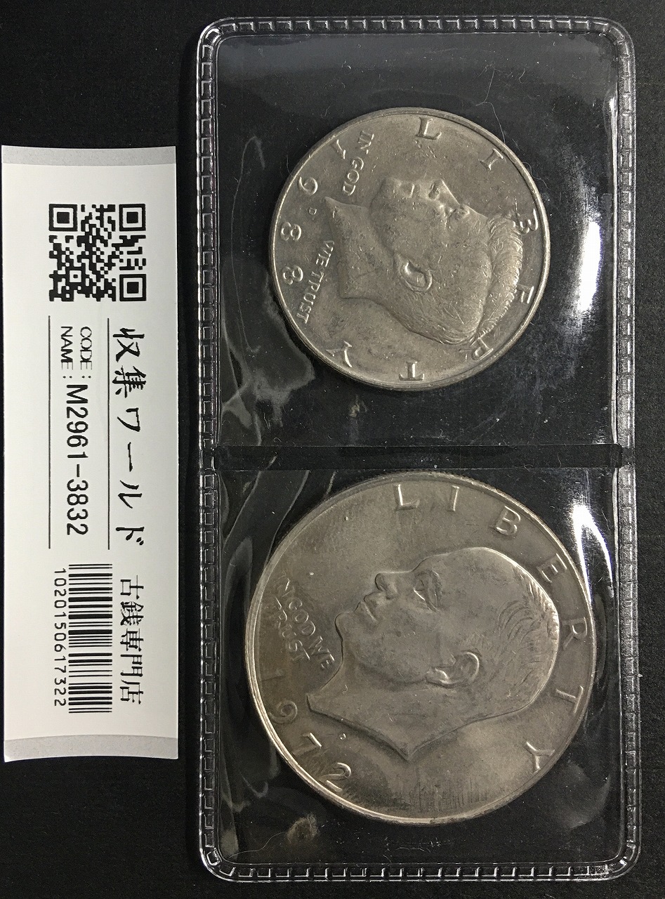 アメリカ 1ドル銀貨 モルガンダラー 1879年 完全未使用 トン有 | 収集