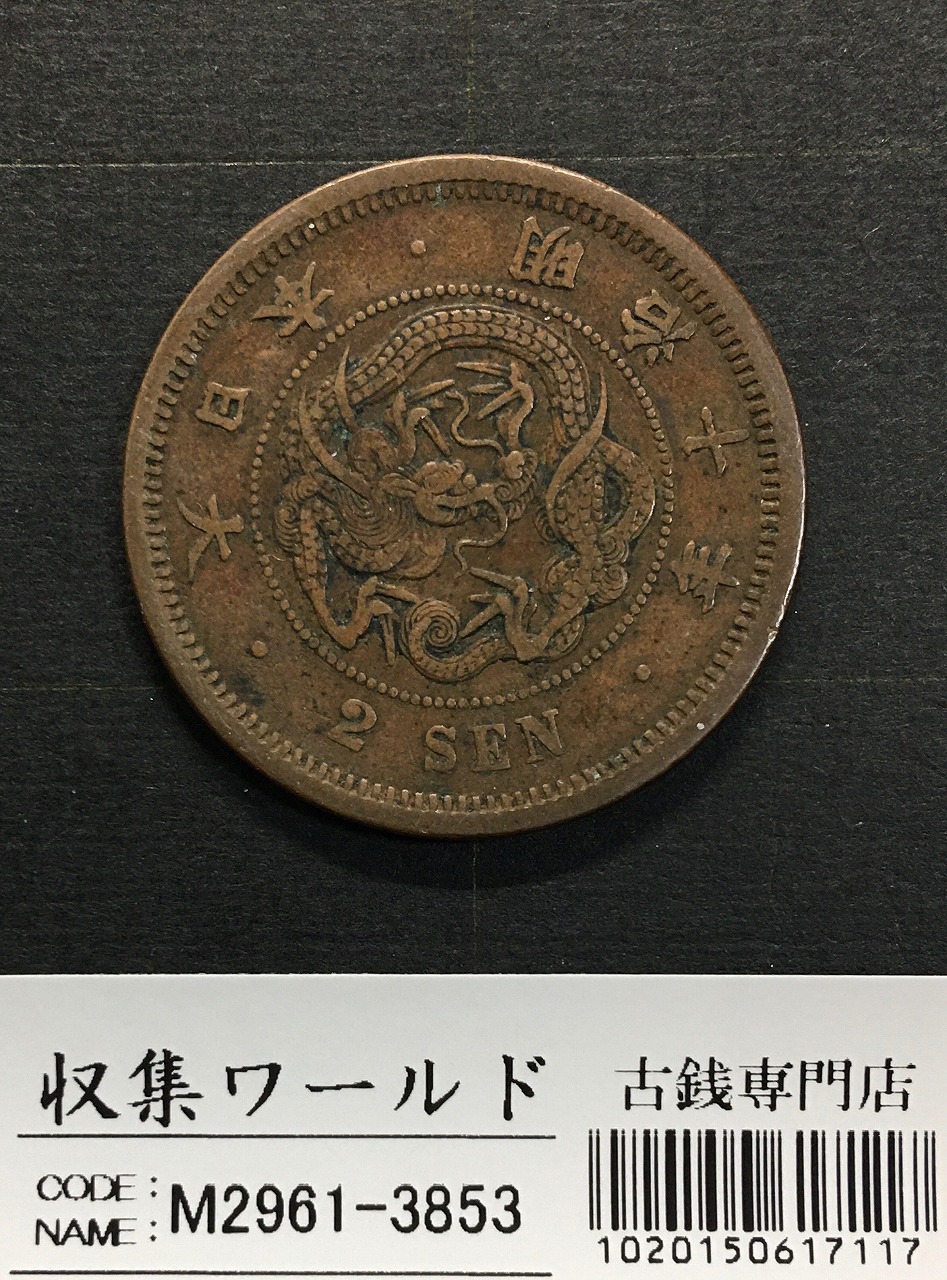 鳳凰小型 50銭銀貨 大正12年銘(1923年) 近代銀貨 50銭 美品 | 収集ワールド