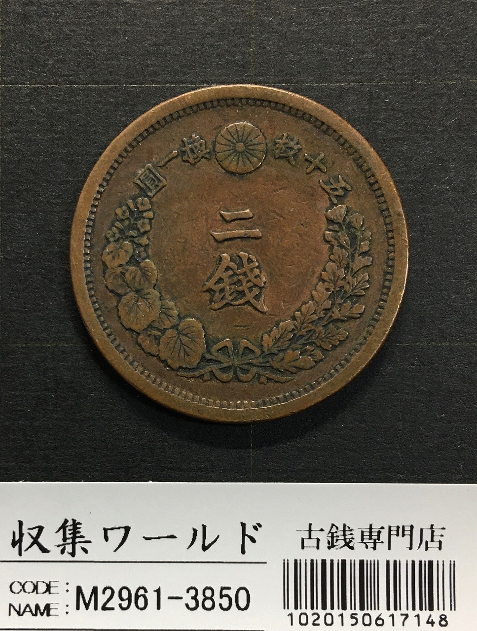 新1円銀貨(大型) 明治15年銘(1882年) 近代銀貨シリーズ/円銀/貿易銀 極