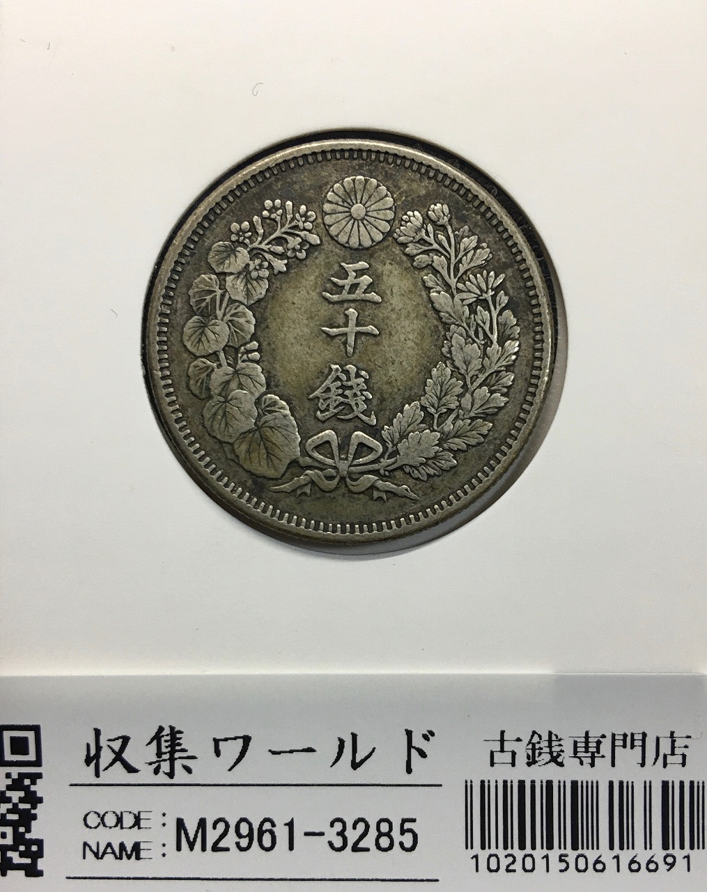 10銭 ニッケル貨 1935年(昭和10年銘) 直径22mm 極美品(準未)-トン