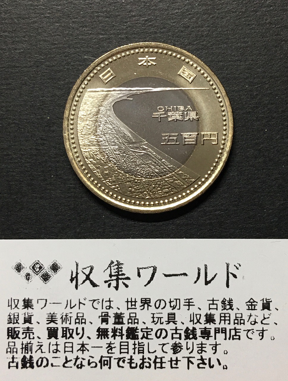 2000年 平成12年新500円貨幣発行記念 造幣局純銀メダル | 収集ワールド