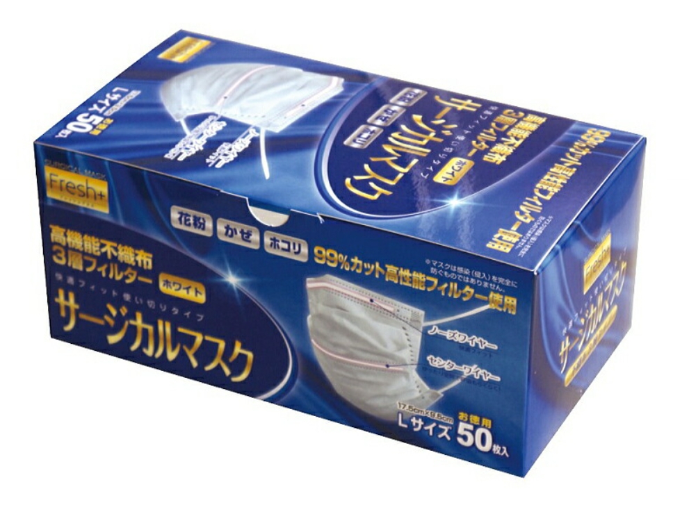 夏でも快適！ Wワイヤーマスク販売開始｜お知らせ｜三光タックシステム