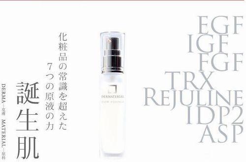 ダーマテリアル - 南茨木の美容室美容院をお探しなら sabbath(サバス) 水尾