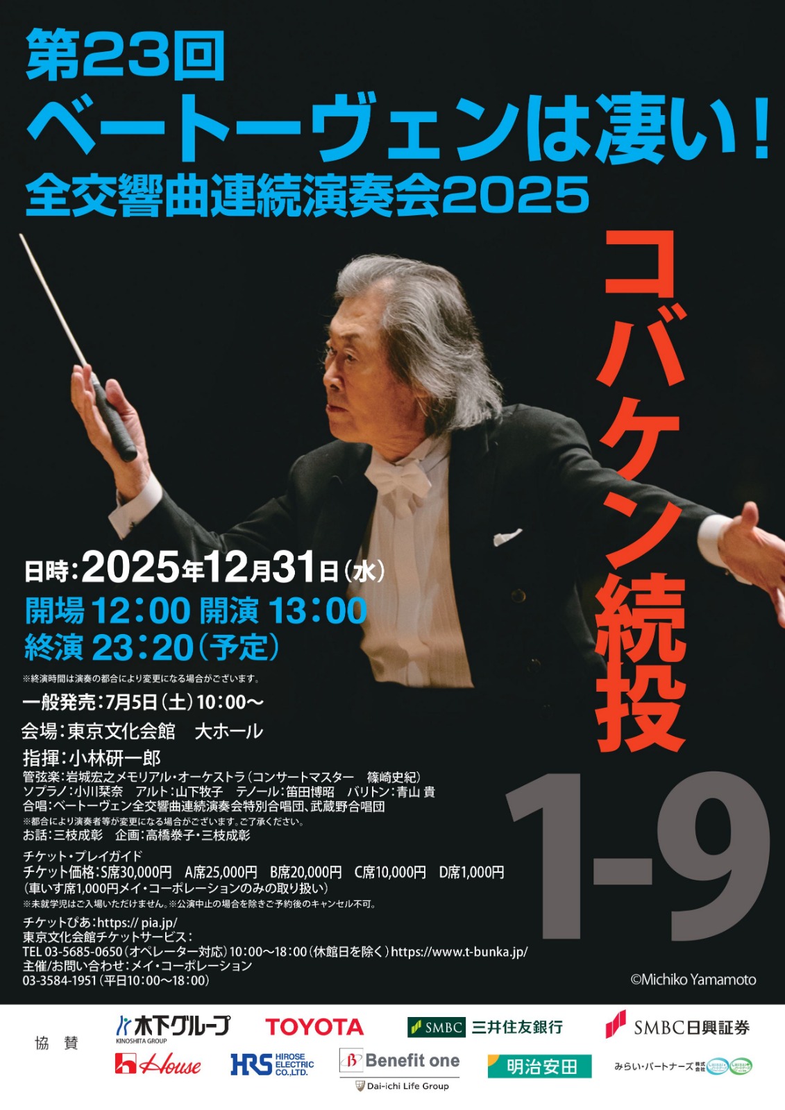 NEWS｜作曲家・三枝成彰 公式ウェブサイト