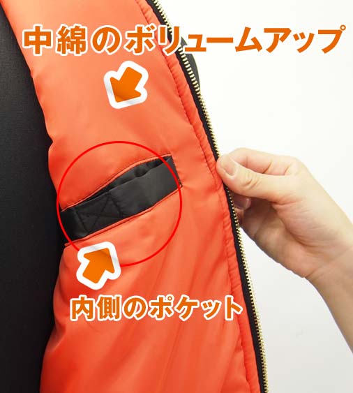 11631（旧10631） やわらか生地仕様 MA-1タイプフライトジャケット