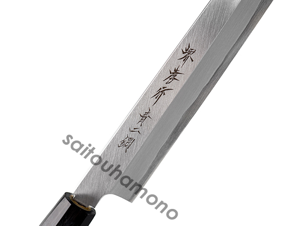 堺孝行青二鋼本霞研和包丁の通販「サイトウ刃物店」