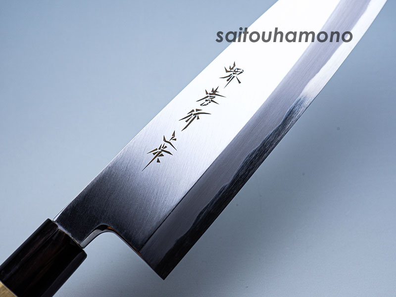 堺孝行本霞研和包丁の通販「サイトウ刃物店」