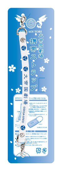サクラ大戦スーパー歌謡ショウ 帝国歌劇団・花組『新・青い鳥』会場