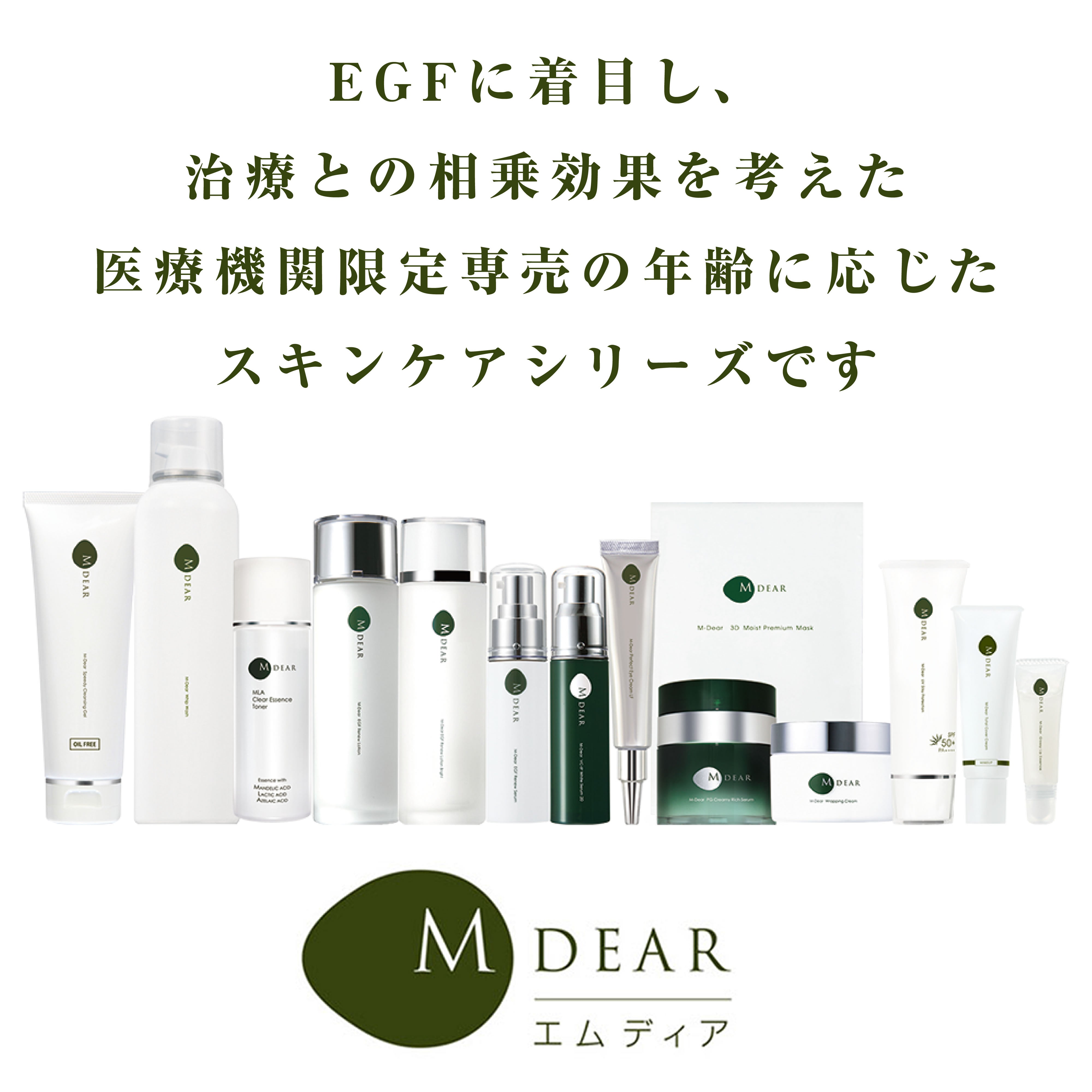 エムディア VC-IP ホワイトセラム（美容液） – sakuraclinic-online