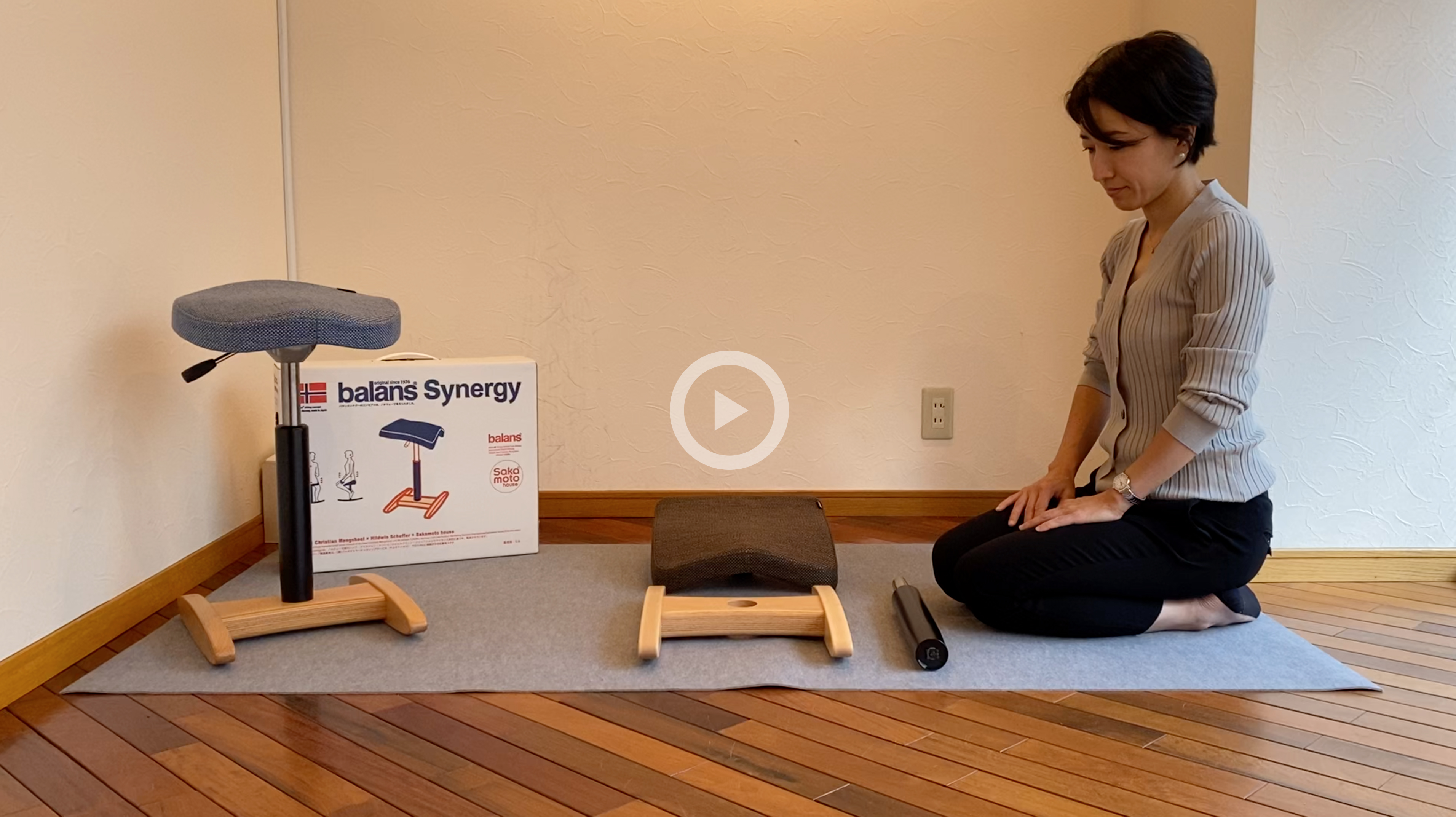 Sakamoto house｜サカモトハウスのご案内 バランスチェアのサカモトハウス