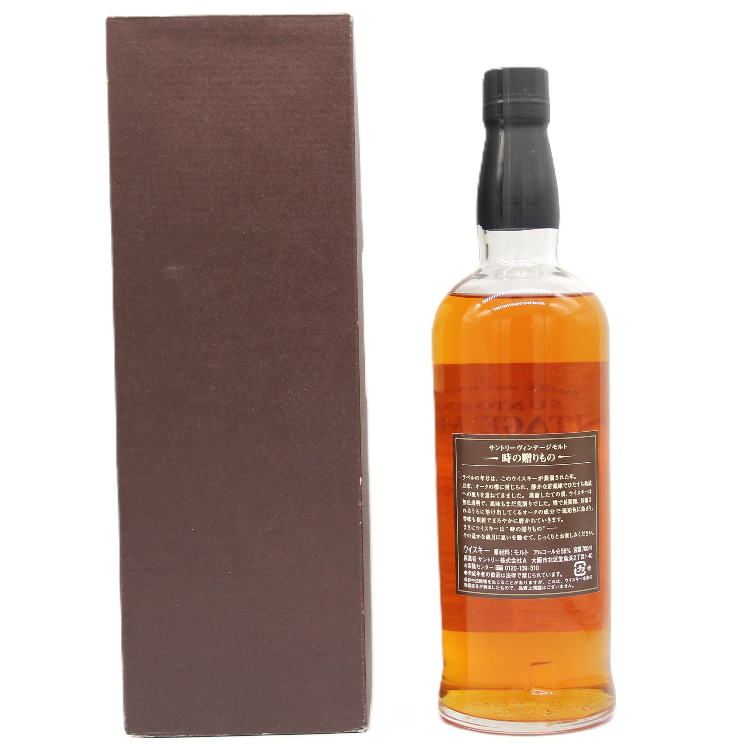 サントリー ヴィンテージモルト 白州蒸溜所 1982 SUNTORY VINTAGE MALT