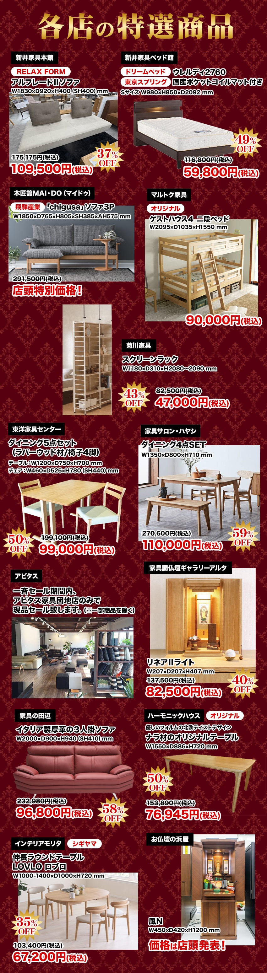 ベッド・マットレス・マルニ木工のフェア・バーゲン情報｜アウトレット