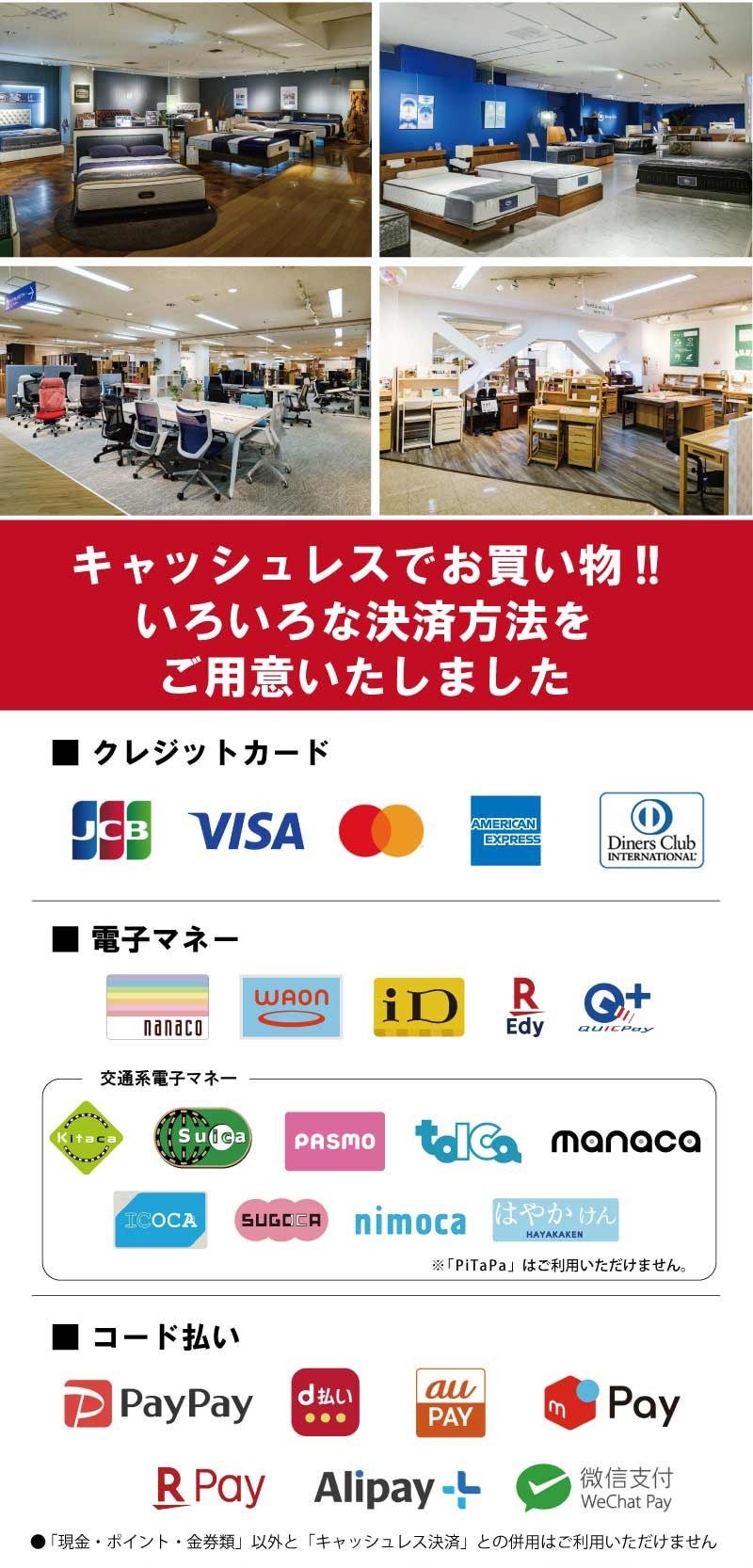 東京にある日本最大の家具店「家具は村内八王子」 創業78周年 ビッグ