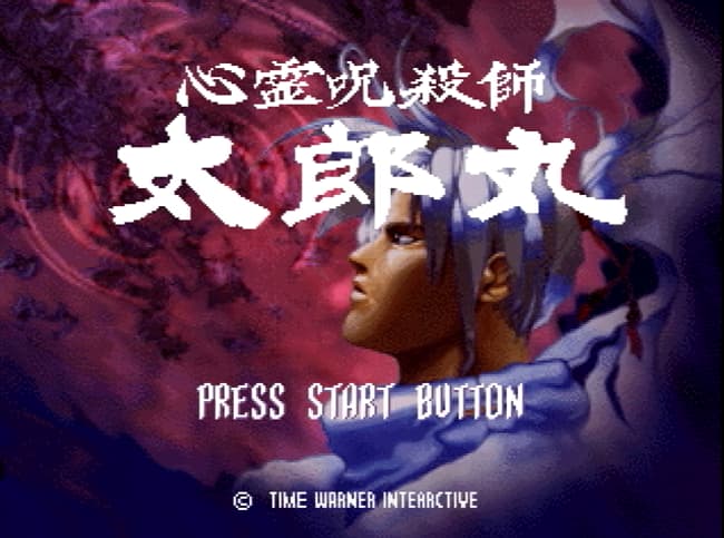 セガサターン】心霊呪殺師太郎丸 | おどろおどろしい雰囲気が