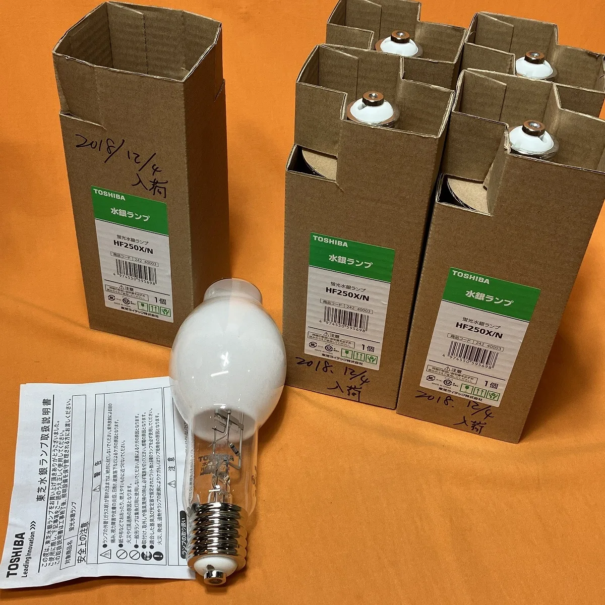 水銀ランプ 東芝 HF250X/N | サテイGO!