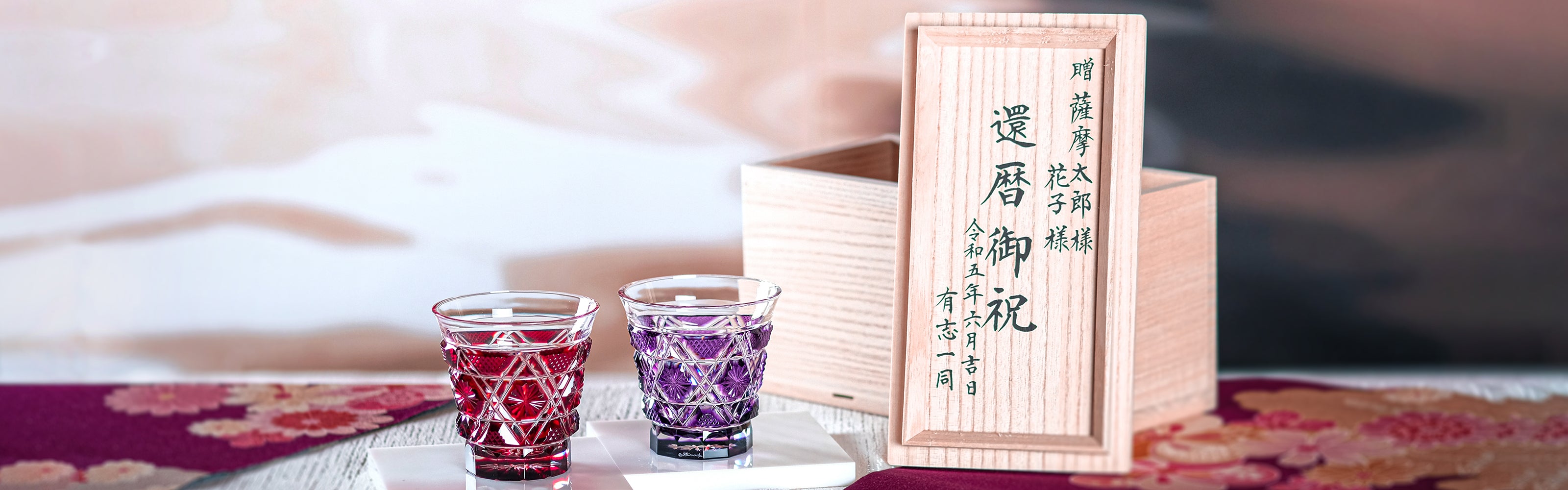 薩摩切子オンラインショップ