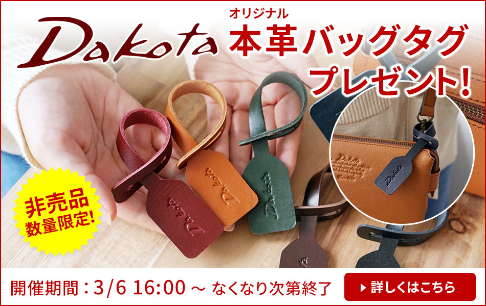 Dakota ダコタ グラツィア がま口財布 0036540 | こだわりのブランド