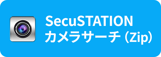 SC-831NH（最初期） サポート | SecuSTATION（セキュステーション