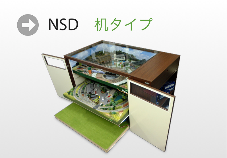 鉄道模型やジオラマの鑑賞・保管に - 鉄道模型ショーケース